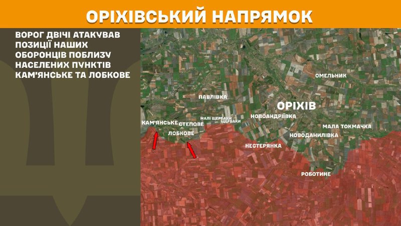 At Orikhiv axis clashes yesterday near Kamyanske and Lobkove, - General Staff of Armed Forces of Ukraine reports