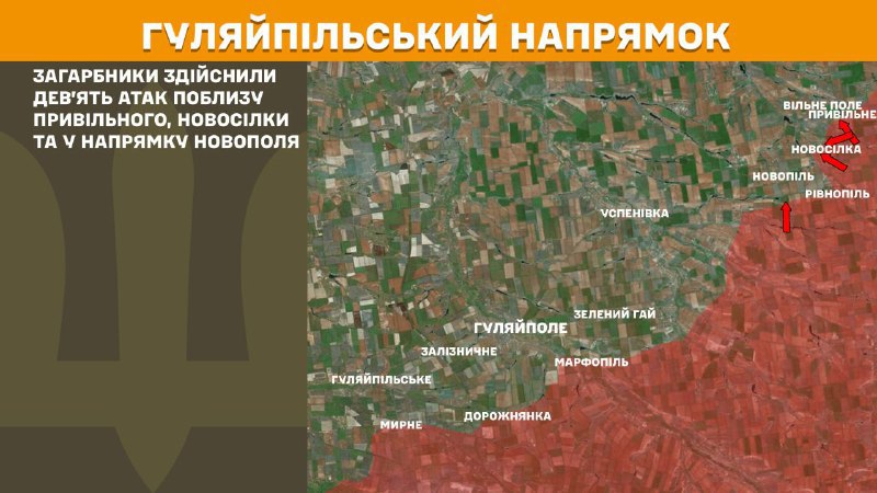 At Huliaipole axis clashes yesterday near Pryvilne, Novosilka and towards Novopil, - General Staff of Armed Forces of Ukraine reports
