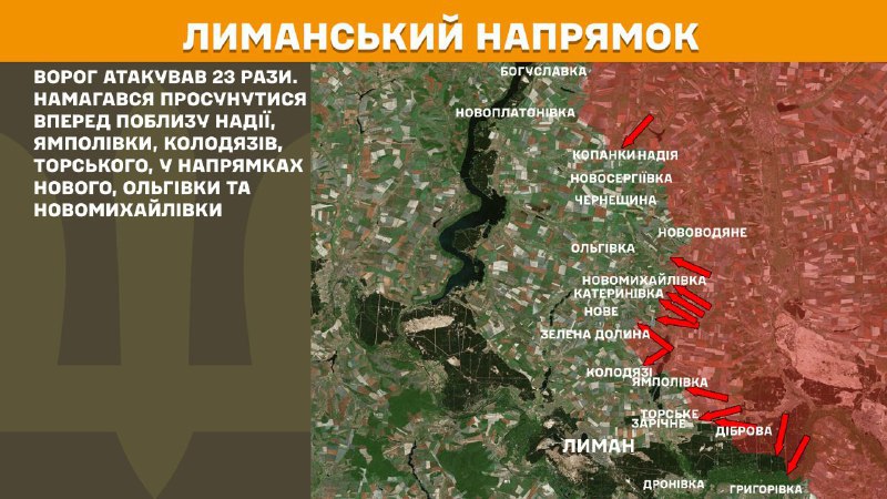At Lyman axis clashes yesterday near Nadiya, Yampolivka, Kolodyazi, Torske, towards Nove, Olhivka and Novomykhaylivka, - General Staff of Armed Forces of Ukraine reports