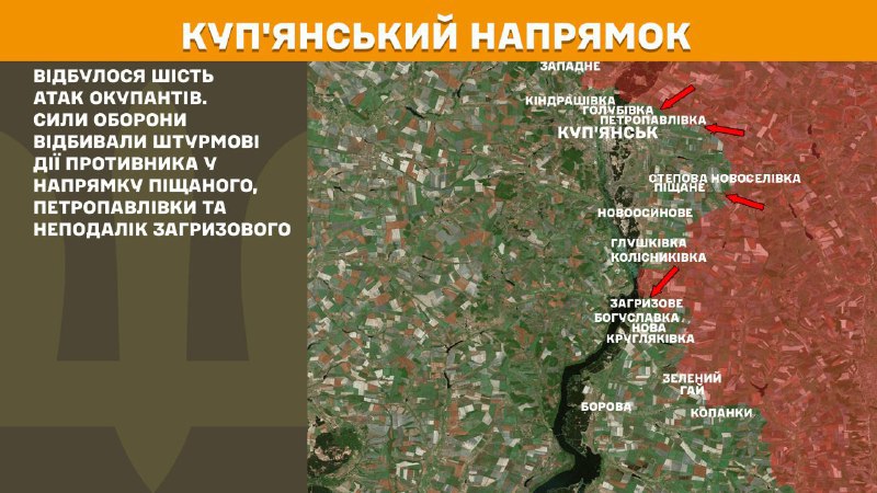 At Kupyansk axis clashes yesterday near Pischane, Petropavlivka and near Zahryzove, - General Staff of Armed Forces of Ukraine reports