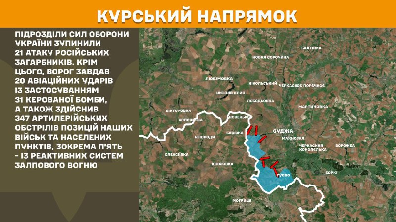 In Kursk region Ukrainian forces have repelled 21 Russian army assaults, - General Staff of Armed Forces of Ukraine reports
