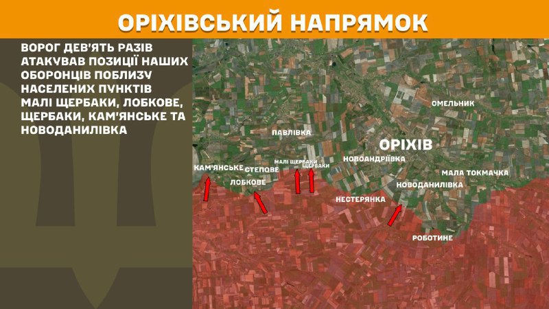 At Orikhiv axis clashes yesterday near Mali Scherbaky, Lobkove, Scherbaky, Kamyanske and Novodanylivka, - General Staff of Armed Forces of Ukraine reports