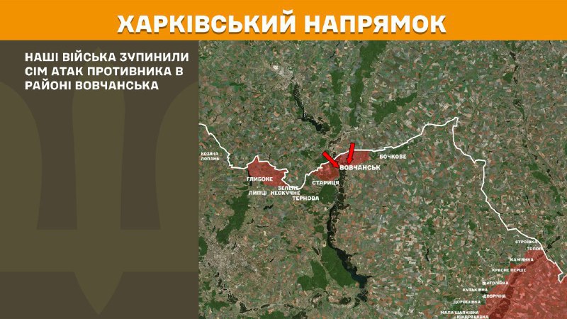 At Kharkiv axis clashes yesterday near Vovchansk, - General Staff of Armed Forces of Ukraine reports
