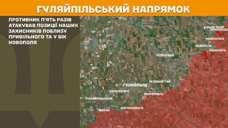At Huliaipole axis clashes yesterday near Pryvilne and towards Novopil, - General Staff of Armed Forces of Ukraine reports