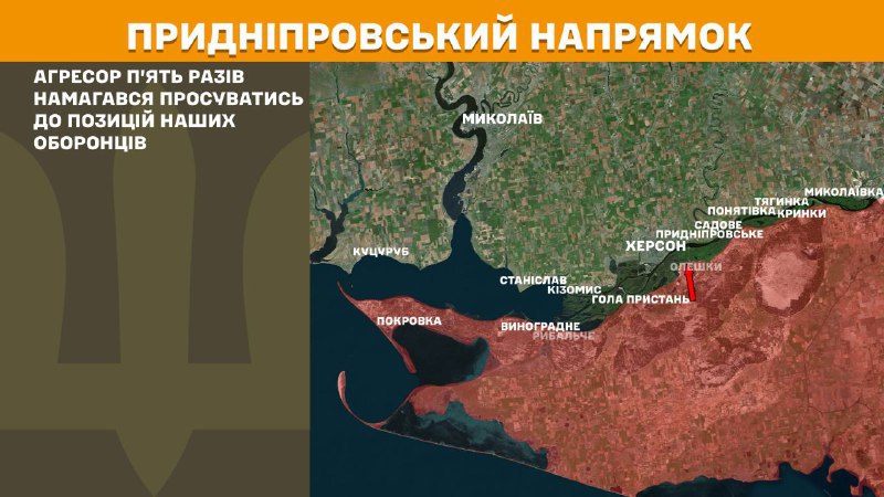 At Kherson axis Ukrainian forces have repelled 5 Russian army assaults, - General Staff of Armed Forces of Ukraine reports