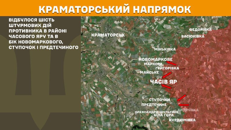 At Kramatorsk axis clashes yesterday near  Chasiv Yar and towards Novomarkove, Stupochky and Predtechyne, - General Staff of Armed Forces of Ukraine reports