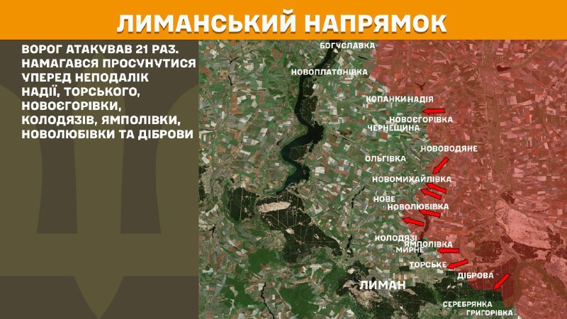 At Lyman axis clashes yesterday near Nadiya, Torske, Novoyehorivka, Kolodyazi, Yampolivka, Novolubivka and Dibrova, - General Staff of Armed Forces of Ukraine reports