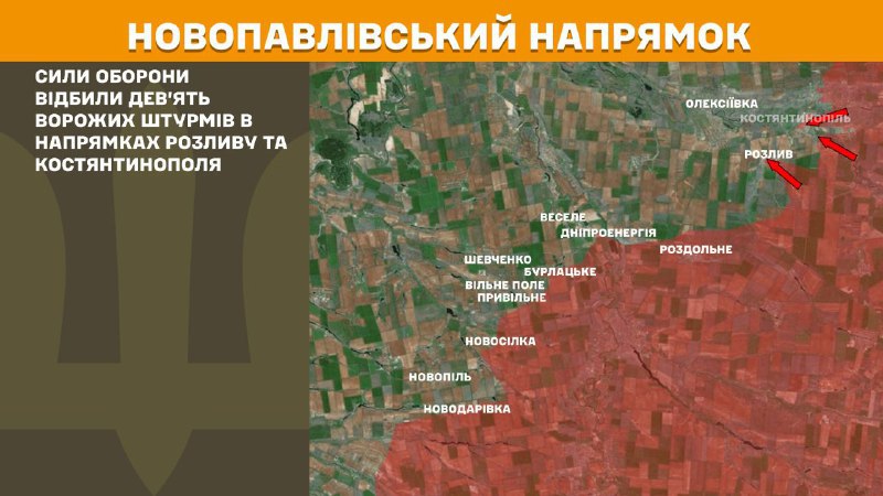 At Novopavlivka axis clashes yesterday near Rozlyv and Kostyantynopil, - General Staff of Armed Forces of Ukraine reports