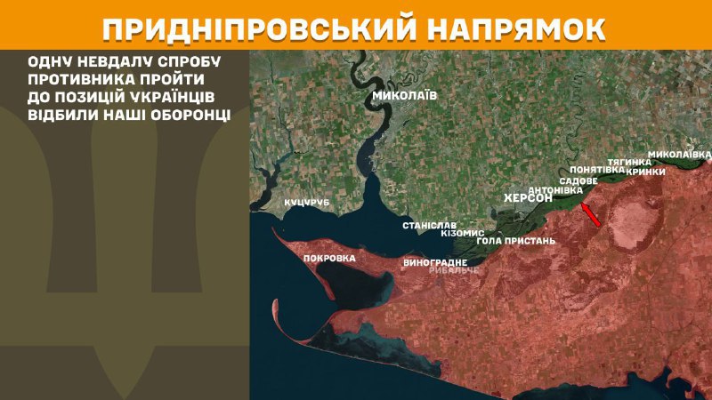 At Kherson axis Ukrainian forces have repelled 1 Russian army assault, - General Staff of Armed Forces of Ukraine reports