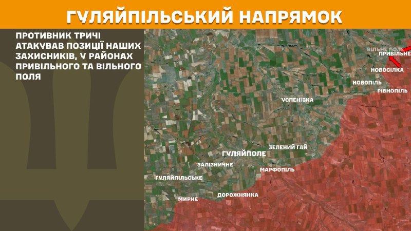 At Huliaipole axis clashes yesterday near Pryvilne and Vilne Pole, - General Staff of Armed Forces of Ukraine reports