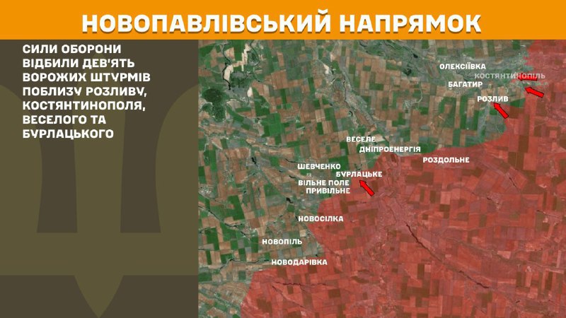 At Novopavlivka axis clashes yesterday near Rozlyv, Kostyantynopil, Vesele and Burlatske, - General Staff of Armed Forces of Ukraine reports