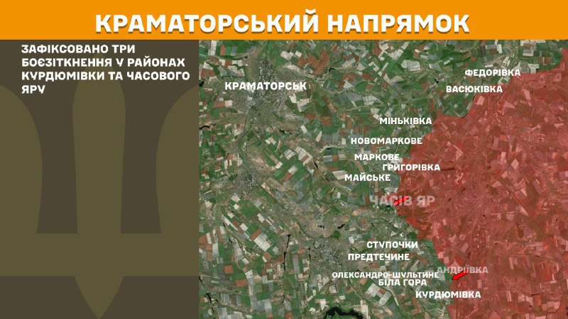 At Kramatorsk axis clashes yesterday near  Kurdumivka and Chasiv Yar, - General Staff of Armed Forces of Ukraine reports