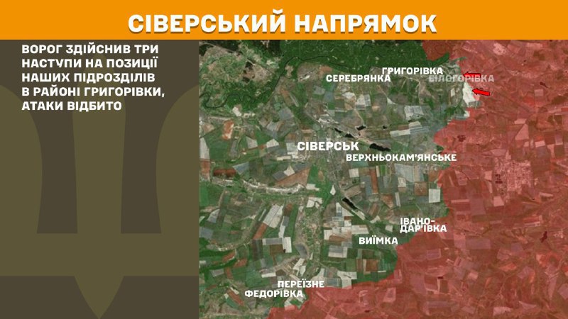 At Sieversk axis clashes yesterday near Hryhorivka, - General Staff of Armed Forces of Ukraine reports