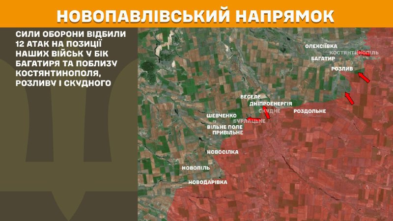 At Novopavlivka axis clashes yesterday near Bahatyr and near Kostyantynopil, Rozlyv and Skudne, - General Staff of Armed Forces of Ukraine reports