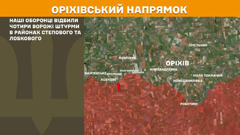 At Orikhiv axis clashes yesterday near Stepove and Lobkove, - General Staff of Armed Forces of Ukraine reports