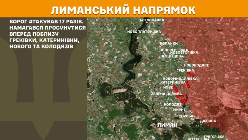 At Lyman axis clashes yesterday near Hrekivka, Katerynivka, Nove and Kolodyazi, - General Staff of Armed Forces of Ukraine reports