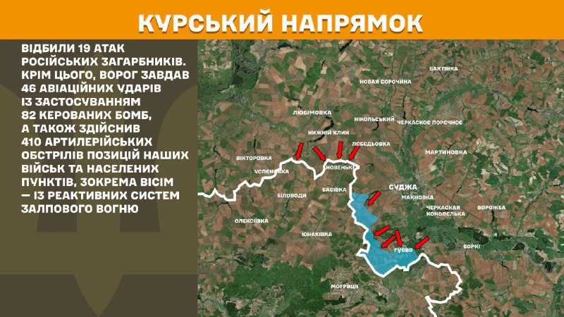 In Kursk region Ukrainian forces have repelled 19 Russian army assaults, - General Staff of Armed Forces of Ukraine reports