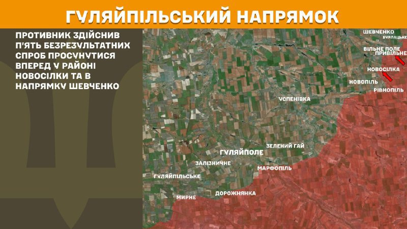 At Huliaipole axis clashes yesterday near Novosilka and towards Shevchenko, - General Staff of Armed Forces of Ukraine reports