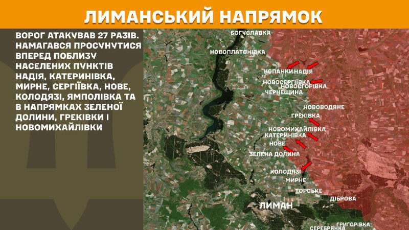At Lyman axis clashes yesterday near Nadiya, Katerynivka, Myrne, Serhiyivka, Nove, Kolodyazi, Yampolivka and towards Zelena Dolyna, Hrekivka and Novomykhaylivka, - General Staff of Armed Forces of Ukraine reports
