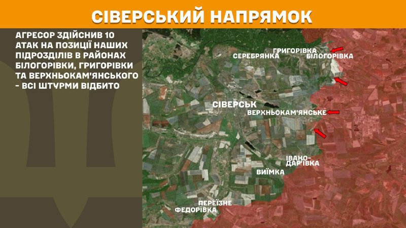 At Sieversk axis clashes yesterday near Bilohorivka, Hryhorivka and Verkhnokamyanske, - General Staff of Armed Forces of Ukraine reports