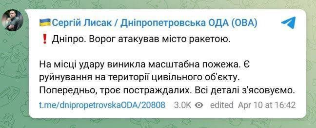 At least 3 people wounded, there is a damage to civilian infrastructure as result of ballistic missile strike in Dnipro city