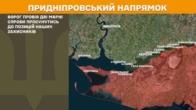 At Kherson axis Ukrainian forces have repelled 2 Russian army assaults, - General Staff of Armed Forces of Ukraine reports