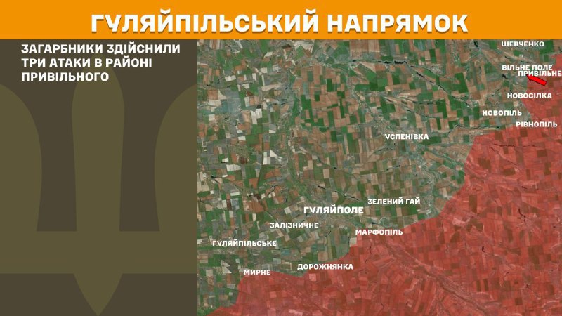 At Huliaipole axis clashes yesterday near Pryvilne, - General Staff of Armed Forces of Ukraine reports