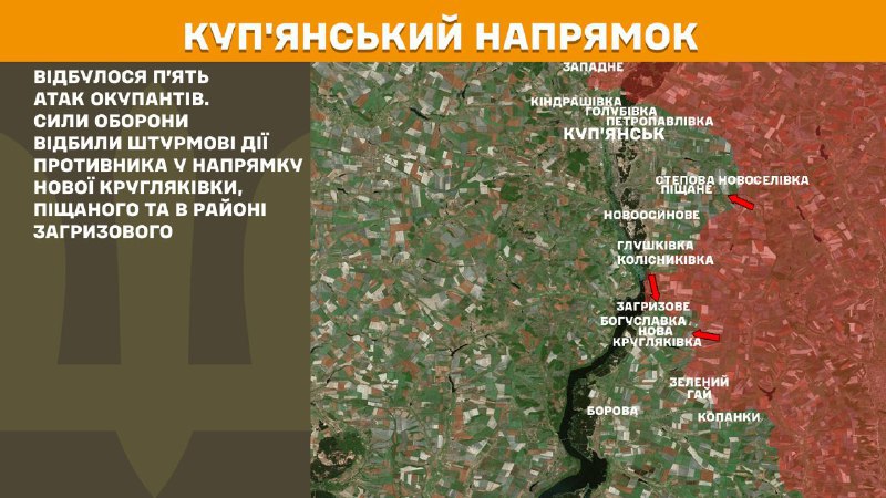 At Kupyansk axis clashes yesterday near Nova Kruhlyakivka, Pischane and near Zahryzove, - General Staff of Armed Forces of Ukraine reports