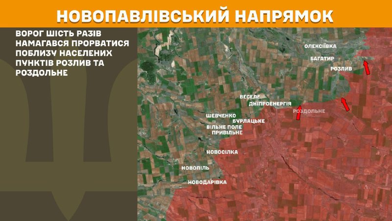 At Novopavlivka axis clashes yesterday near Rozlyv and Rozdolne, - General Staff of Armed Forces of Ukraine reports