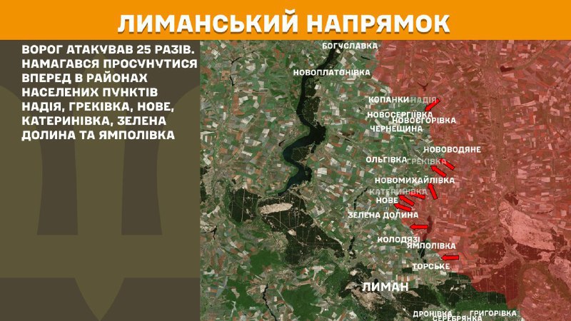 At Lyman axis clashes yesterday near Nadiya, Hrekivka, Nove, Katerynivka, Zelena Dolyna and Yampolivka, - General Staff of Armed Forces of Ukraine reports