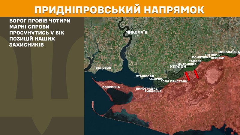 At Kherson axis Ukrainian forces have repelled 4 Russian army assaults, - General Staff of Armed Forces of Ukraine reports