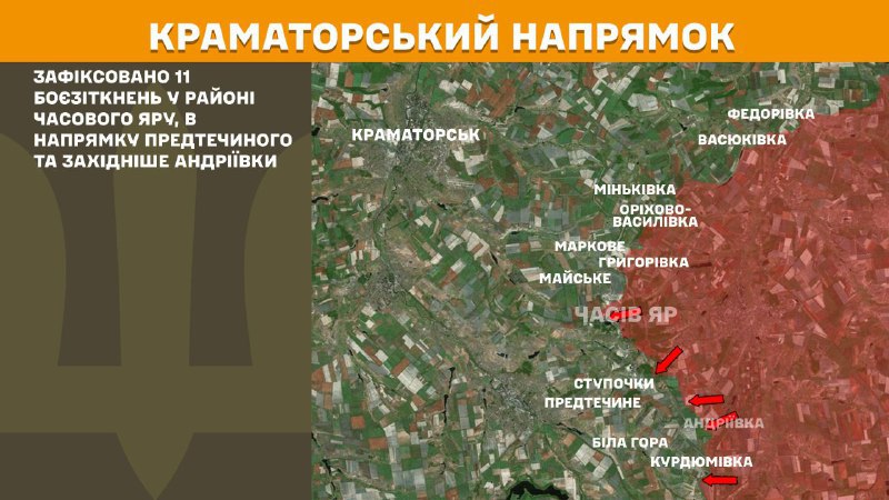 At Kramatorsk axis clashes yesterday near  Chasiv Yar, towards Predtechyne and west to Andriyivka, - General Staff of Armed Forces of Ukraine reports