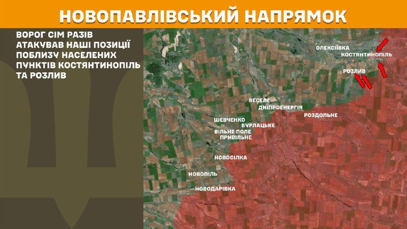 At Novopavlivka axis clashes yesterday near Kostyantynopil and Rozlyv, - General Staff of Armed Forces of Ukraine reports