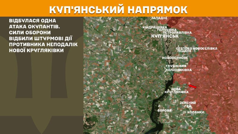 At Kupyansk axis clashes yesterday near Nova Kruhlyakivka, - General Staff of Armed Forces of Ukraine reports