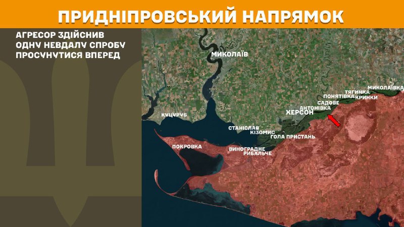 At Kherson axis Ukrainian forces have repelled 1 Russian army assault, - General Staff of Armed Forces of Ukraine reports