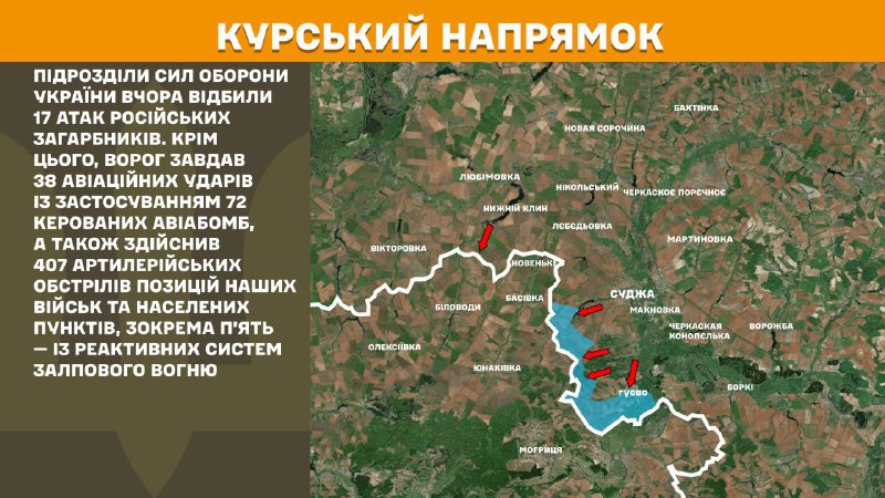 In Kursk region Ukrainian forces have repelled 17 Russian army assaults, - General Staff of Armed Forces of Ukraine reports