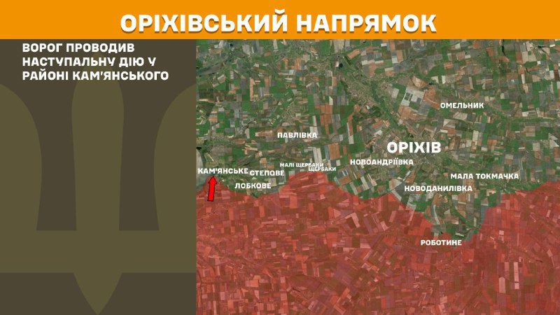 At Orikhiv axis clashes yesterday near Kamyanske, - General Staff of Armed Forces of Ukraine reports
