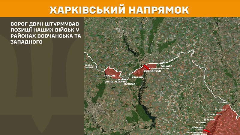 At Kharkiv axis clashes yesterday near Vovchansk and Zapadne, - General Staff of Armed Forces of Ukraine reports