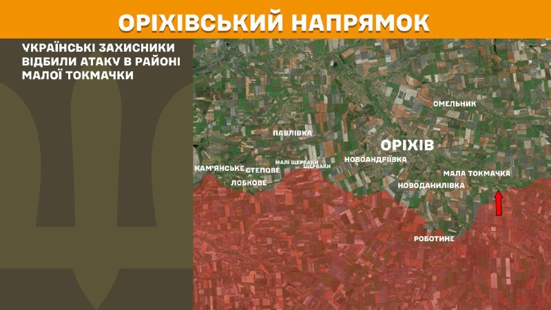 At Orikhiv axis clashes yesterday near Mala Tokmachka, - General Staff of Armed Forces of Ukraine reports