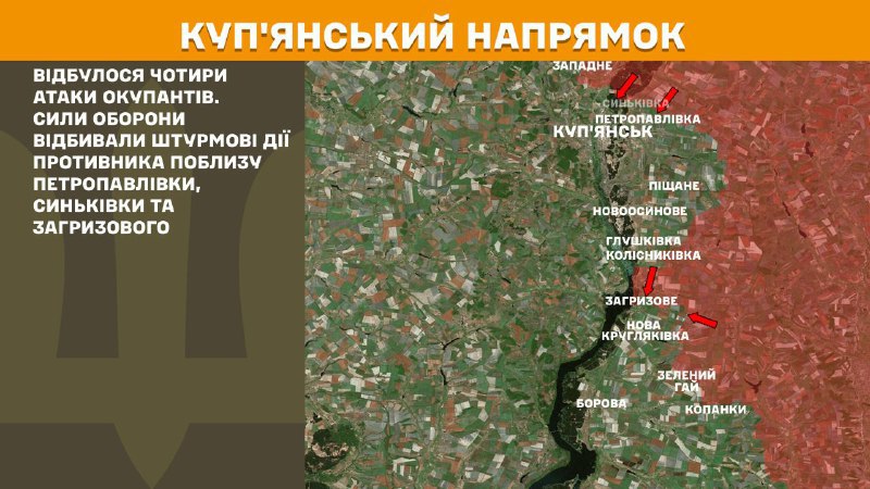 At Kupyansk axis clashes yesterday near Petropavlivka, Synkivka and Zahryzove, - General Staff of Armed Forces of Ukraine reports