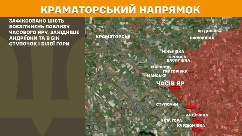 At Kramatorsk axis clashes yesterday near Chasiv Yar, west to Andriyivka and towards Stupochky and Bila Hora, - General Staff of Armed Forces of Ukraine reports