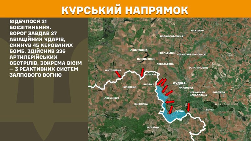 In Kursk region Ukrainian forces have repelled 21 Russian army assaults, - General Staff of Armed Forces of Ukraine reports