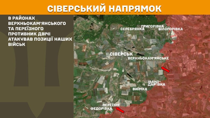 At Sieversk axis clashes yesterday near Verkhnokamyanske and Pereyizne, - General Staff of Armed Forces of Ukraine reports