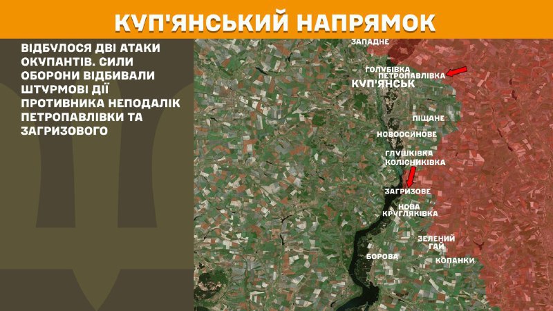 At Kupyansk axis clashes yesterday near Petropavlivka and Zahryzove, - General Staff of Armed Forces of Ukraine reports