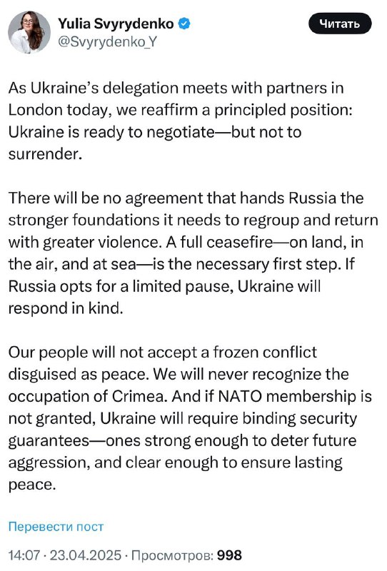 Ukraine is ready for negotiations — but not for capitulation, — First Deputy Prime Minister Yulia Svyrydenko. Ukraine will never recognize the occupation of Crimea.