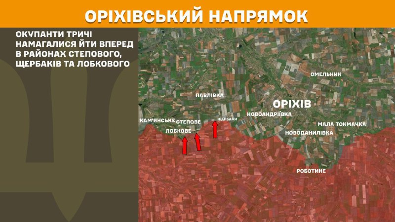 At Orikhiv axis clashes yesterday near Stepove, Scherbaky and Lobkove, - General Staff of Armed Forces of Ukraine reports