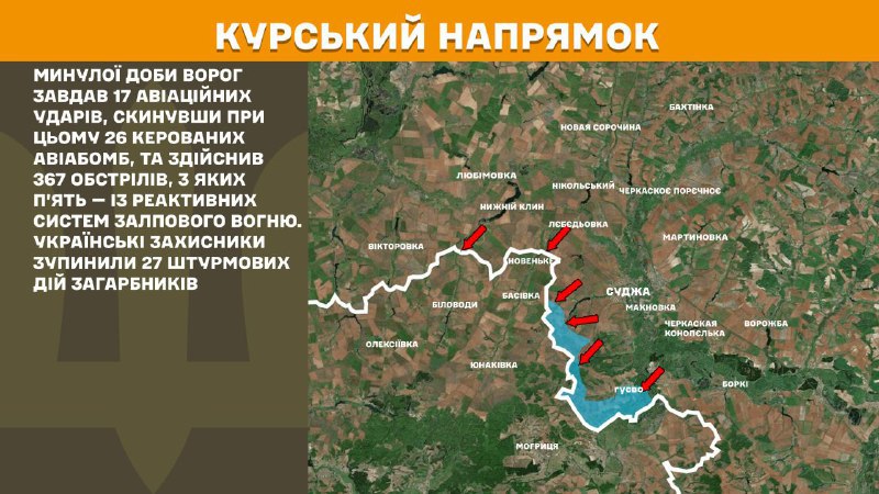 In Kursk region Ukrainian forces have repelled 27 Russian army assaults, - General Staff of Armed Forces of Ukraine reports