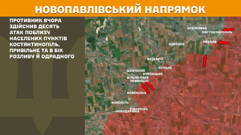 At Novopavlivka axis clashes yesterday near Kostyantynopil, Pryvilne and towards Rozlyv and Odradne, - General Staff of Armed Forces of Ukraine reports