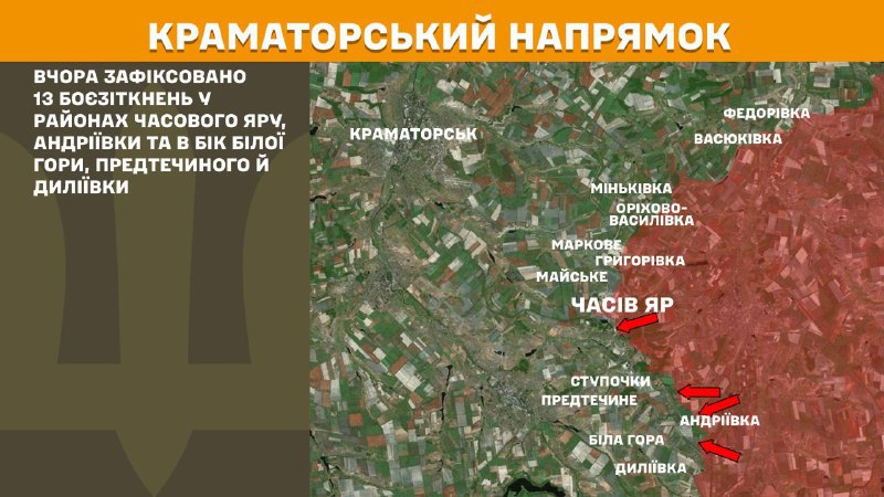 At Kramatorsk axis clashes yesterday near Chasiv Yar, Andriyivka and towards Bila Hora, Predtechyne and Dyliyivka, - General Staff of Armed Forces of Ukraine reports