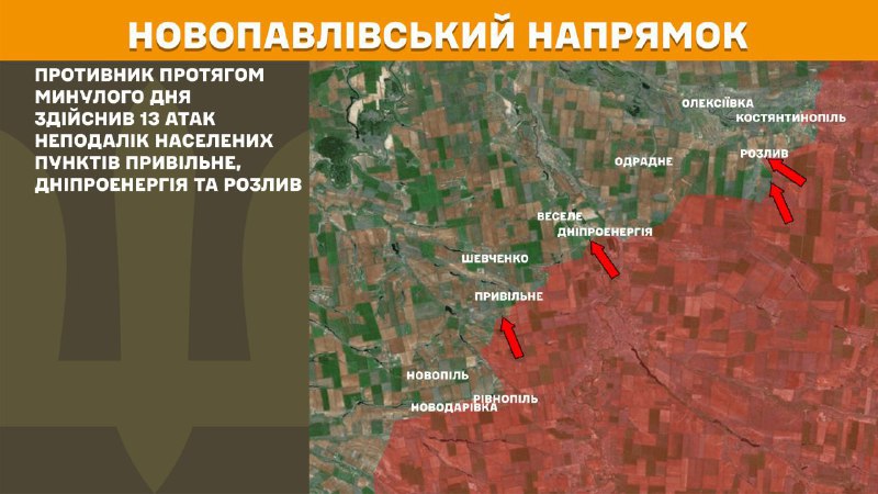 At Novopavlivka axis clashes yesterday near Pryvilne, Dniproenerhiya and Rozlyv, - General Staff of Armed Forces of Ukraine reports